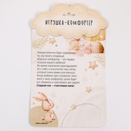 Comforter for newborns, Zaysha, 29x24 cm-7