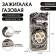 Gas lighter with a clock "Dragon", Piezo, Black