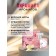 Women's toilet water Forever Emotion, 100 ml