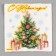 Paper napkins "New Year's tree", single -layer, 24 × 24 cm, set 20 pcs., For the New Year