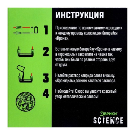 Set for experiments "Tin tree"-7