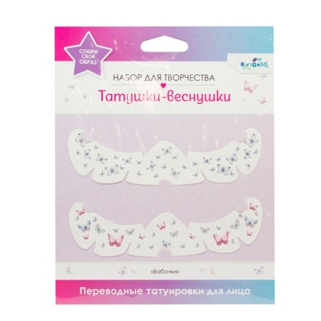 Translated facial tattoos "Tattoo-spring" butterflies