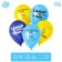 Air ball 12 "" Happy Birthday, Son ", a set of 25 pcs.