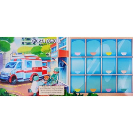 Useful machines. 60 amazing windows-2