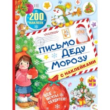 Letter to Santa Claus with stickers