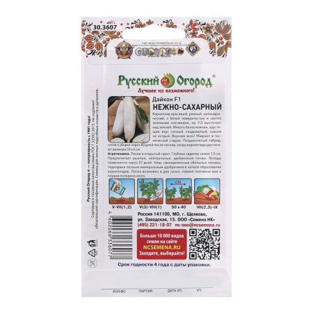 Daikon seeds "Direct-sajant f1", c/p, 0.5 g-1