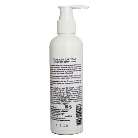CHARMCLEOO Professional body balm, with pumpkin seed oil and coconut oil, 200 ml-4