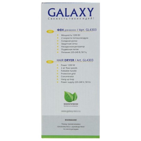 Halaxy GL 4303, 1200 watts, 2 speeds, 2 temperature conditions, folding-10