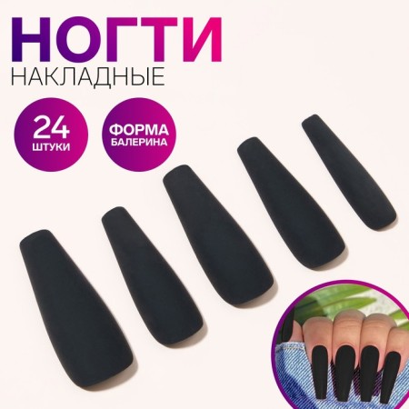 Patch nails, 24 pcs, ballerina shape, matte black color