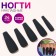 Patch nails, 24 pcs, ballerina shape, matte black color