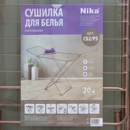 Sushilka for linen is floor folding, working length 20 m, height from the floor 95 cm, width 54 cm, color pink gold-11