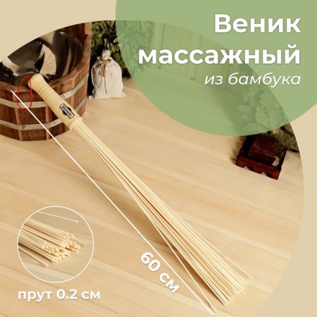 Bambo Bamboo Bamack 60cm, 0.2cm Prut-3