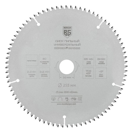 Disk universal multitarer Berger BG1666, 255x30/25.4/20/16x80z, 3.2/2.2 mm