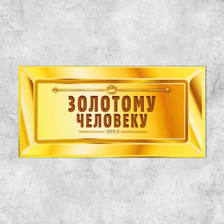 Envenue for money "Golden Man", ingot, 16.5 × 8 cm-1