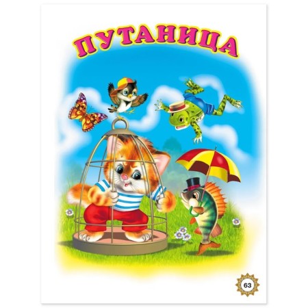 Fly-chopotuha and other fairy tales. Chukovsky K.I.-4