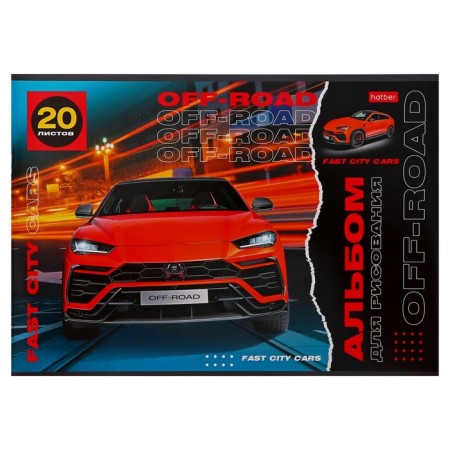 Album for drawing A4, 20 sheets "SUVs", covered cardboard, block 100 g/m2, mix 5 types-4