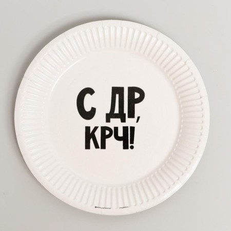 A set of paper dishes is a single "with DR", 6 plates, 6 glasses, 6 caps, 1 garland-1