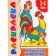 Coloring for kids "Pets"