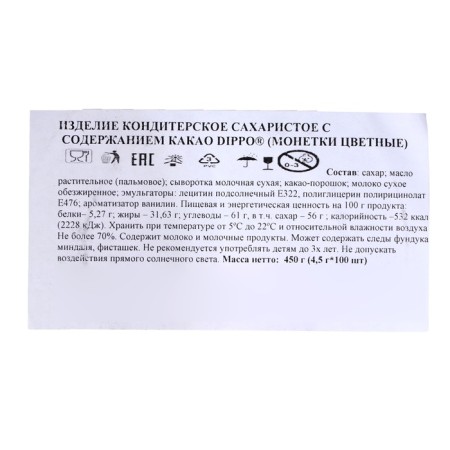 DIPPO coins, colored with cocoa 4.5 g-3