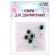 Elose -based eyes, set of 10 pcs., Size 1 pc. - 10 mm, green color with sparkles