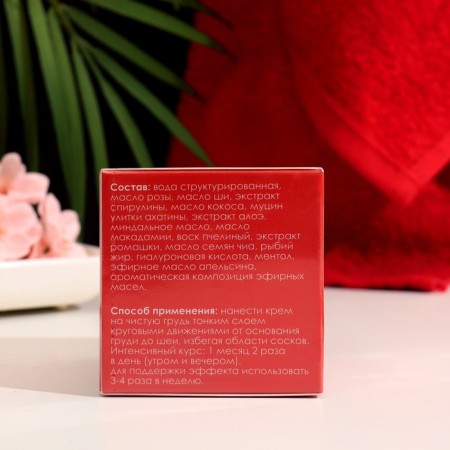 Breast bar cream push-up "Bizoryuk", 50 ml-1