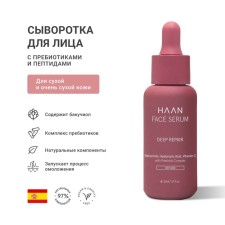 Haan's face for dry skin, with prebiotics and plant retinol, 30 ml