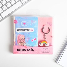 Набор «Блистай, детка!», голографичная обложка для паспорта и брелок