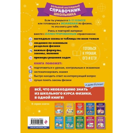 Физика. Вахнина С.В.-1