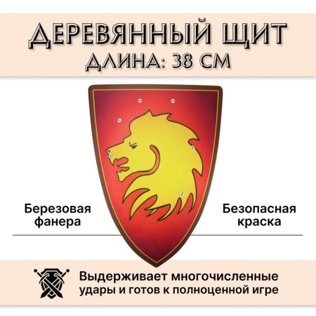 Wooden triangular shield "Leo head"