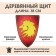 Wooden triangular shield "Leo head"