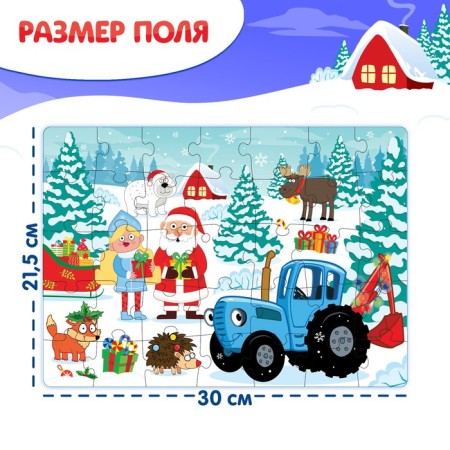 Puzzle "Blue Tractor. New Year's gift ", 35 elements-1