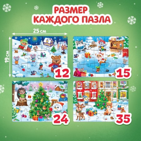Puzzles 4 in 1 "New Year's Fun", with Velcro-2