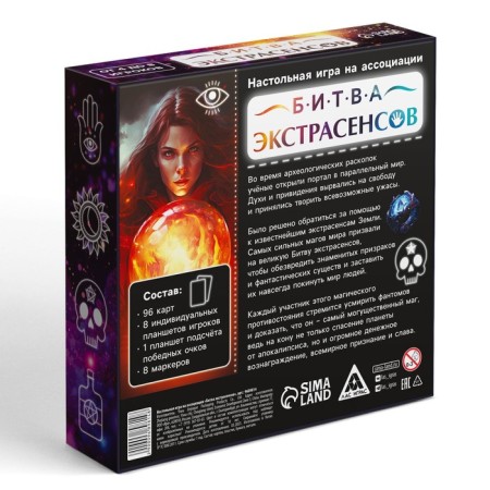 Настольная игра на ассоциации «Битва экстрасенсов», 96 карт, 10+-7