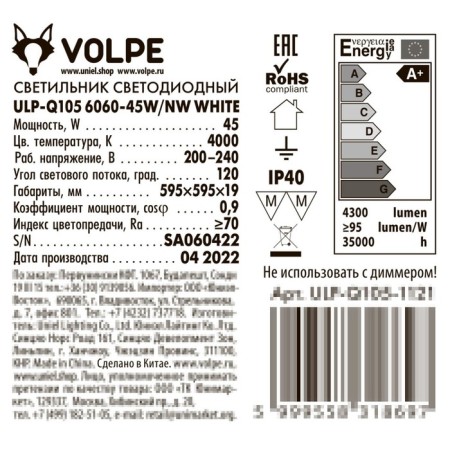 LED ceiling LED UNIL, 45 W, IP40, LED, 4000K, 4300 lm, 19x595x595 mm, white color-5