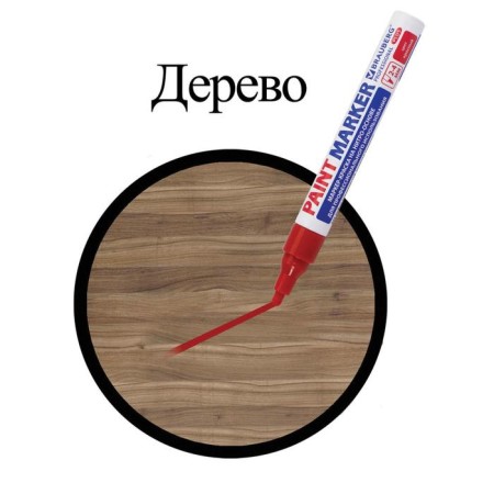 Marker-painting (varnish) 4.0 mm Brauberg Professional plus, red, nitro-base, aluminum corps-8