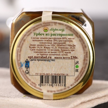 Urbech from a milk thistle, 230 g-1