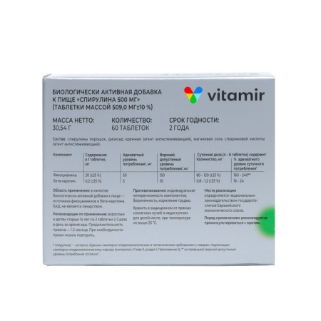Spirulin micro -cross, natural source of protein, vitamins and trace elements, 60 tablets-2