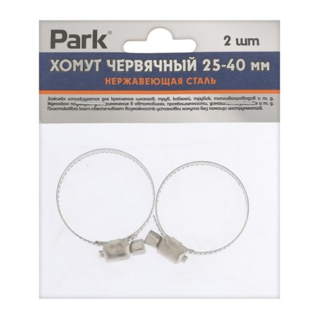 Chervyeric park, diameter 25-40 mm, width 8 mm, stainless steel, 2 pcs.