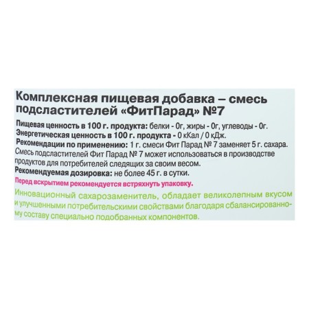 Заменитель сахара Fitparad №7, 400 г-2