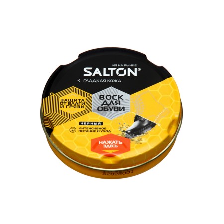 Salton wax from smooth leather, black, in a bank, 75 ml