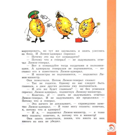 Literary reading in native Russian. 4th grade. Tutorial. Aleksandrova O. M., Belyaeva N.V., Kuznetsova M.I.-1