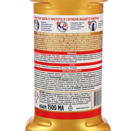 Чистящее средство Domestos «Ультра блеск», гель, для унитаза, 1.5 л-1