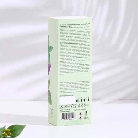 Aromatic diffuser Elixir "Wonder", 50 ml-3