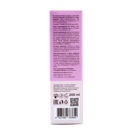 Shampoo 818 Beauty Formula Estiqe against dandruff for sensitive scalp, 200 ml-3