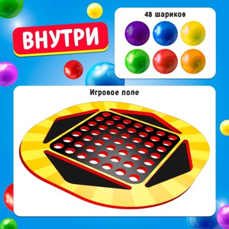Board game "Balls Hunt", 2-4 players, 5+-1