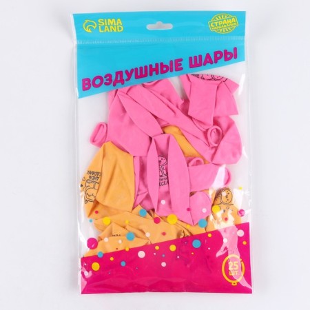 Shar Latex 12 "Happy Birthday. Funny animals", 25 pcs.-1