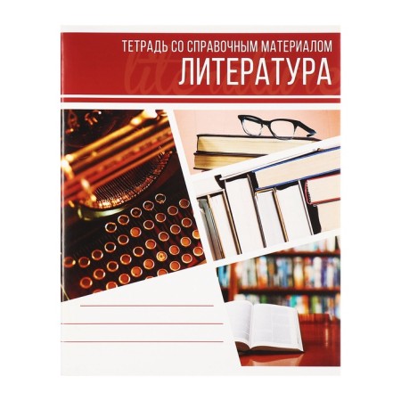 A set of subject notebooks of 48 collage sheets, 10 items, with reference material, covered cardboard, OFSET block-13