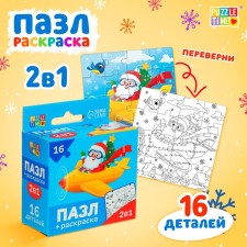 Puzzle-painting 2 in 1 