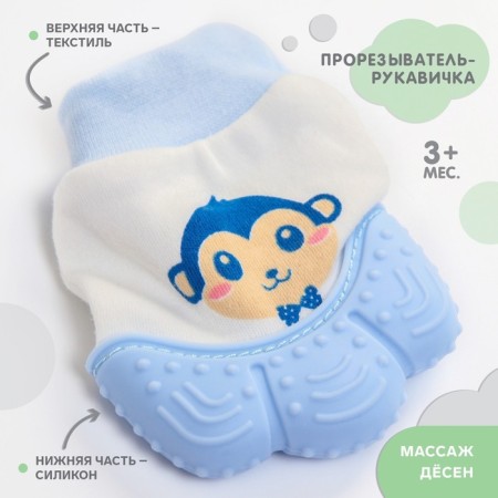 Mitten Monkey "Monkey Manki", the color is blue, I-5