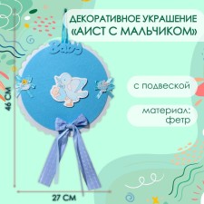 Decorative decoration (suspension) 